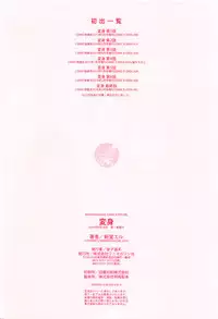 [ShindoL] Henshin -emergence-