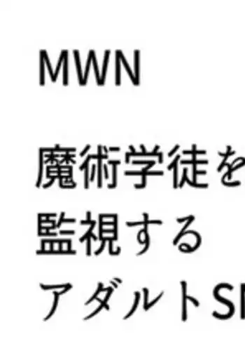 [/￥ (mos)] MWN -noa-