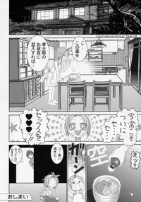 [RaijinKai (Haruki Genia)] Zumomo (sumomo)