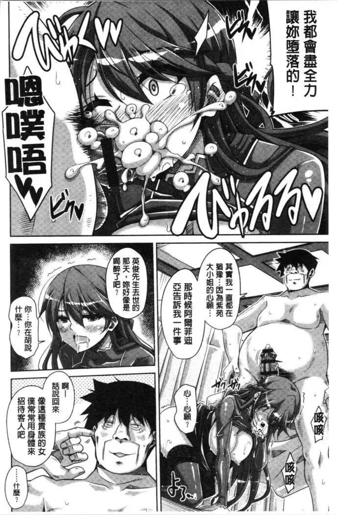 Hakoniwa ni Saku Mesu no Hana | 庭園綻放的雌之花