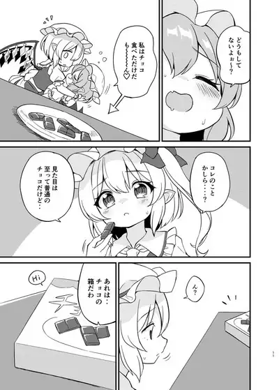 Remi Furan Tadaima Hatujyoucyuu!?