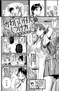 COMIC Kairakuten 2015-07