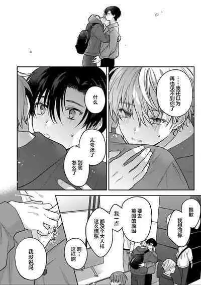 Sagashimonoha Kimidesuka｜你是我的所寻之物吗