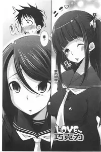 [Maihara Matsuge] Seifuku Shojo Collection [Chinese]