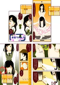 [cai] Hina ga Saki ja ne?