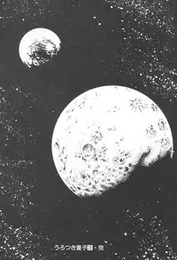 [Maeda Toshio] Urotsukidoji 3