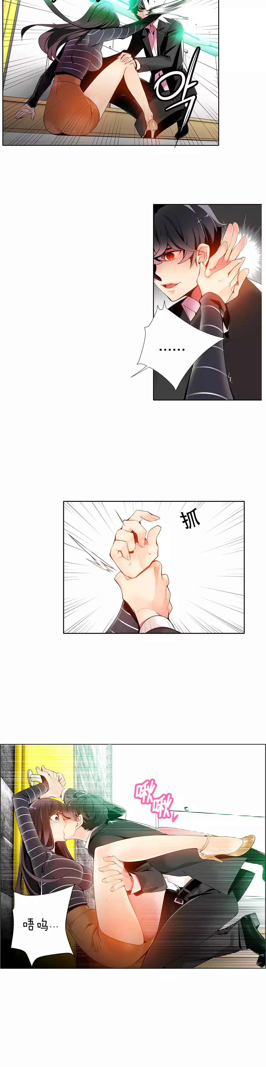 Lilith`s Cord | 莉莉丝的脐带 Ch.1-39