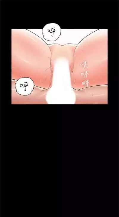 [SSAEM] 難言之隱 1-56 官方中文（完結）