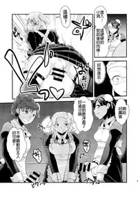 (Futaket 11) [Herohero Hospital (Herohero Tom, Isaki)] Maid Me! [Chinese] [沒有漢化]