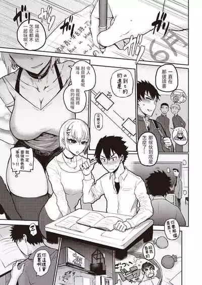 [ICHIGAIN] Tasty Season (COMIC 快楽天 2021年5月号) 中文翻譯