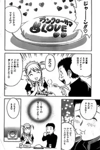 COMIC CanDoll 2007-03 Vol. 38