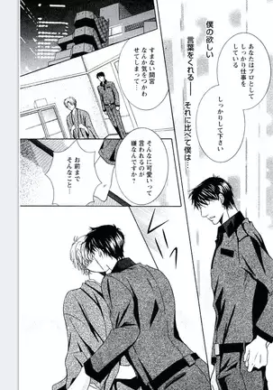 Buka ga Hadaka ni Kigaetara