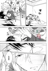 (C87) [licca (Kashima)] mow mow mow (Free!) [Chinese]