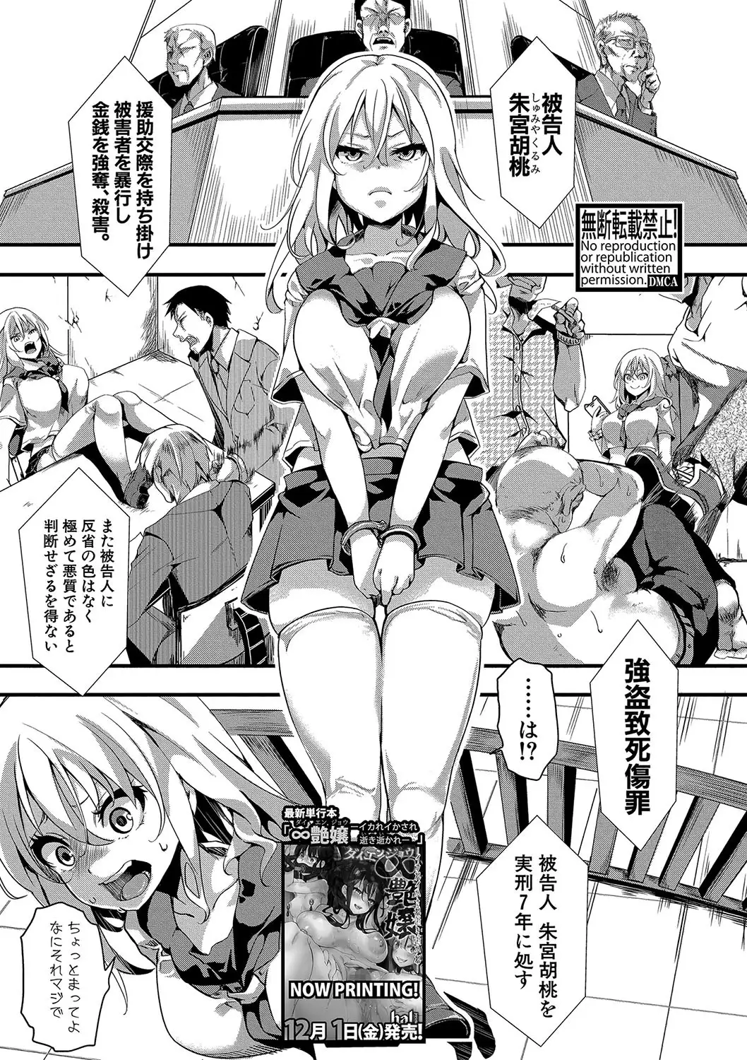 COMIC Shingeki 2018-01