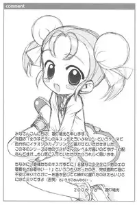 (C70) [Märchen Box (Various)] 8-sai 117cm 4 (Fushigiboshi no Futagohime)