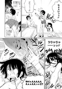 [Teri Terio] Uminchu