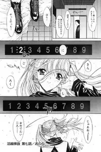 [Kino Hitoshi] Kassen soubatsu