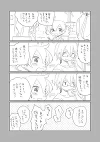 [we53] Osananajimi (VOCALOID)