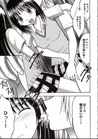 (SC17) [Crimson Comics (Carmine)] Rina Chikan Higai (Pretty Face)