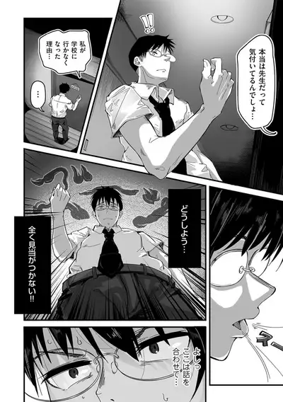 COMIC Kuriberon DUMA 2021-12 Vol. 31