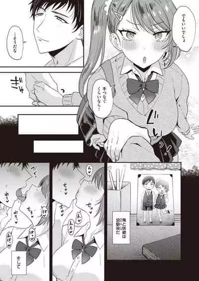 COMIC Shitsurakuten 2021-05