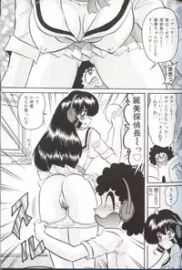 [Kamitou Masaki] Shoujo Tantei Reimi