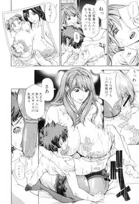 [Kaede Maihama] Pai Mandara