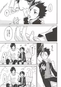 Rakuyou no Shoushitsu Zenpen