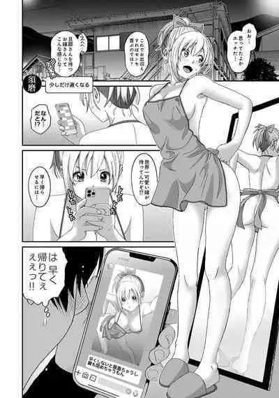 COMIC Ananga Ranga Vol. 91