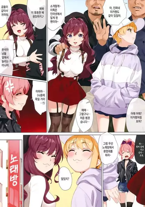 Hasamiuchi | 하사미우치