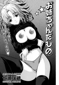 COMIC Potpourri Club 2007-03