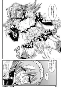 [Yamanashi Kaname] Chikaku Kabin Shoujo