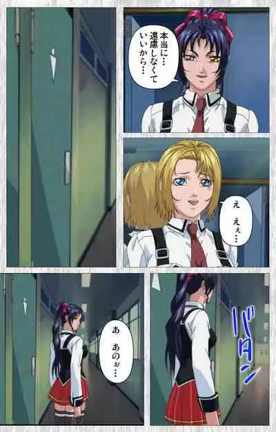 Bible Black Gaiden kanzenhan