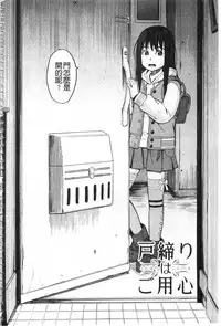 [Zukiki] Hidoi Koto Shinaide [Chinese]