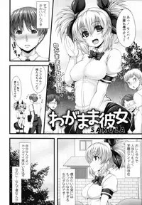 COMIC Tenma 2012-02