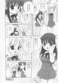 COMIC RiN 2005-11
