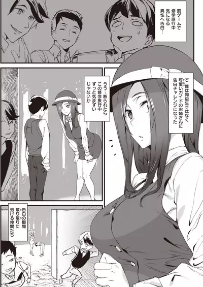 COMIC Kairakuten 2020-06