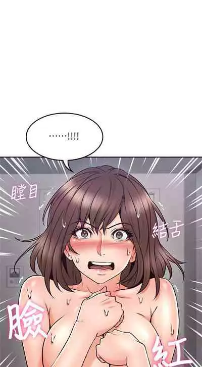 【周六更新】邻居人妻（作者：李周元 & 頸枕） 第1~49话