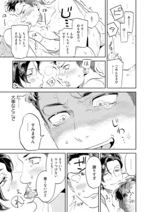 Nanji, Ware wo Kouryaku Seyo