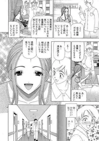 Kachou Toumei Shain 1