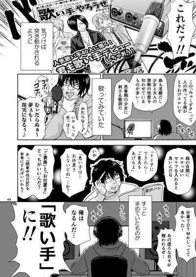 Utaite no Ballad Ch. 9/10