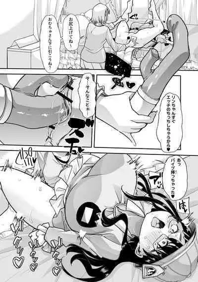 Otona Babu-chan no Sodate Naoshi Seisho + Digital Tokusouban Tokuten