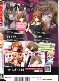 COMIC Potpourri Club 2014-07