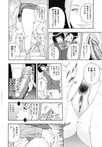 [Otonashi Kyousuke] Koukai Sounyuu