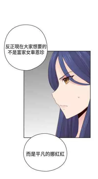 H校园 ch.57-67[chinese]