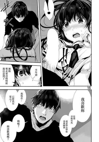 (C96) [Karazishibotan (Bota Mochito)] Osananajimi Ecchi [Chinese] [无毒汉化组]