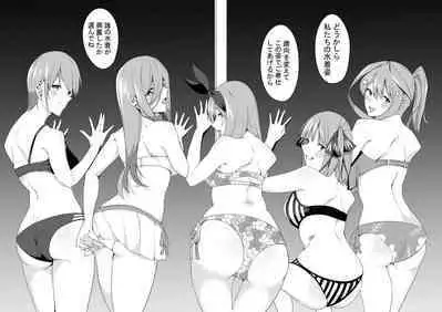 [Muroi] Nakano Shimai wa Hamete Kuru 4 (Kanzenban) (Gotoubun no Hanayome)