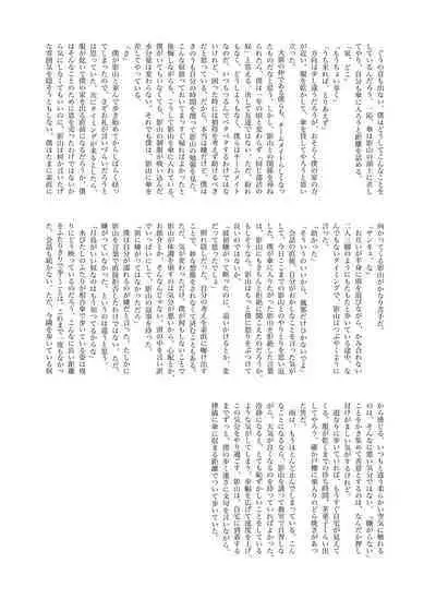 Hinadori no Hakarigoto