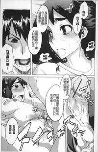 [ShindoL] TSF Monogatari [Chinese]