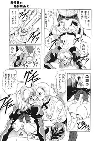 [Jamming] Oni no Mori